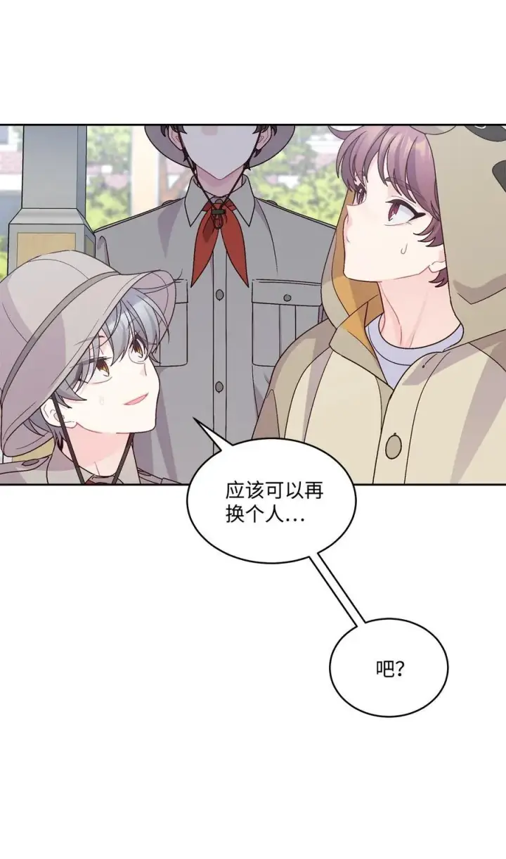 漫画《Merry Marbling 云石般的我们》85 趣味运动会第68张图