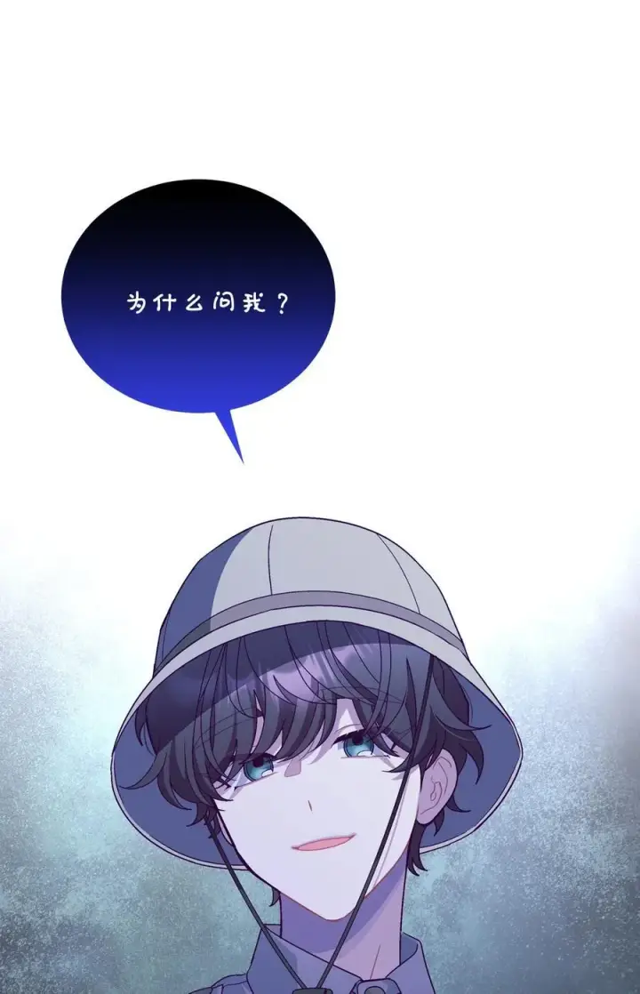 漫画《Merry Marbling 云石般的我们》85 趣味运动会第69张图