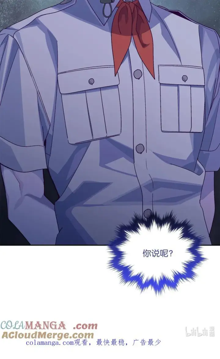 漫画《Merry Marbling 云石般的我们》85 趣味运动会第70张图