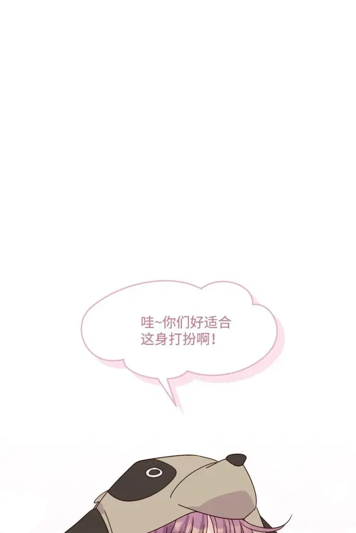 漫画《Merry Marbling 云石般的我们》85 趣味运动会第8张图