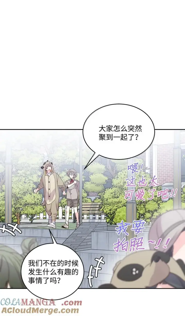 漫画《Merry Marbling 云石般的我们》86 如愿以偿第10张图