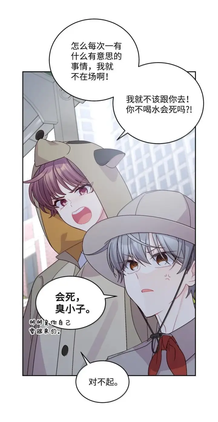 漫画《Merry Marbling 云石般的我们》86 如愿以偿第11张图