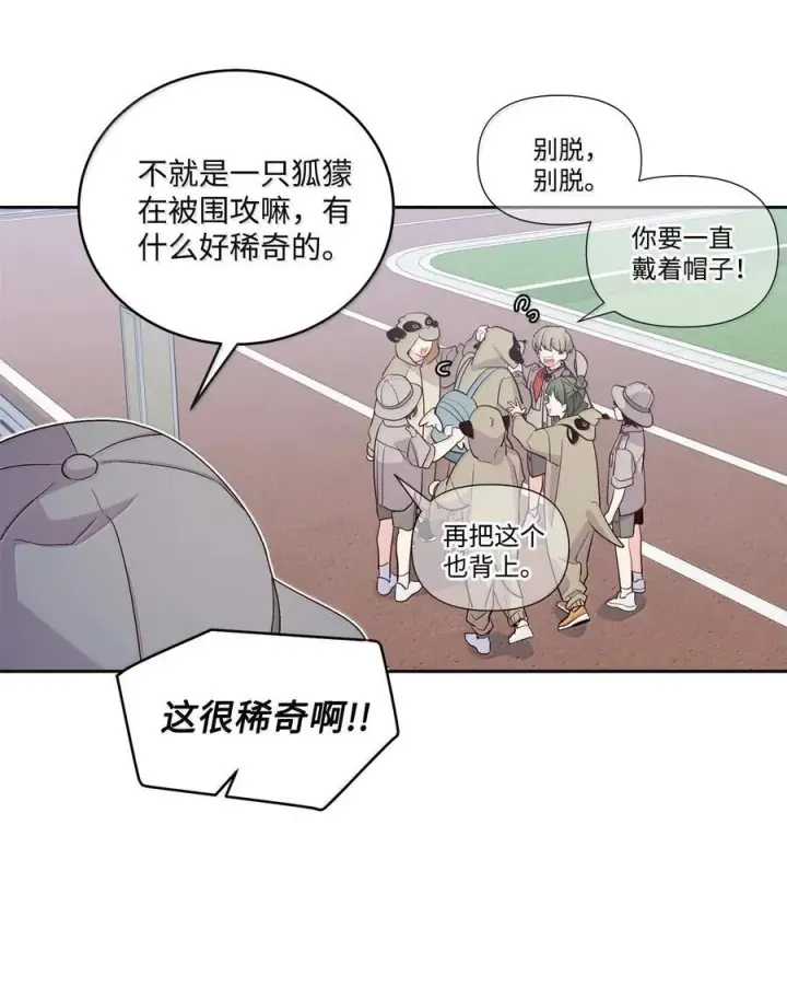 漫画《Merry Marbling 云石般的我们》86 如愿以偿第12张图