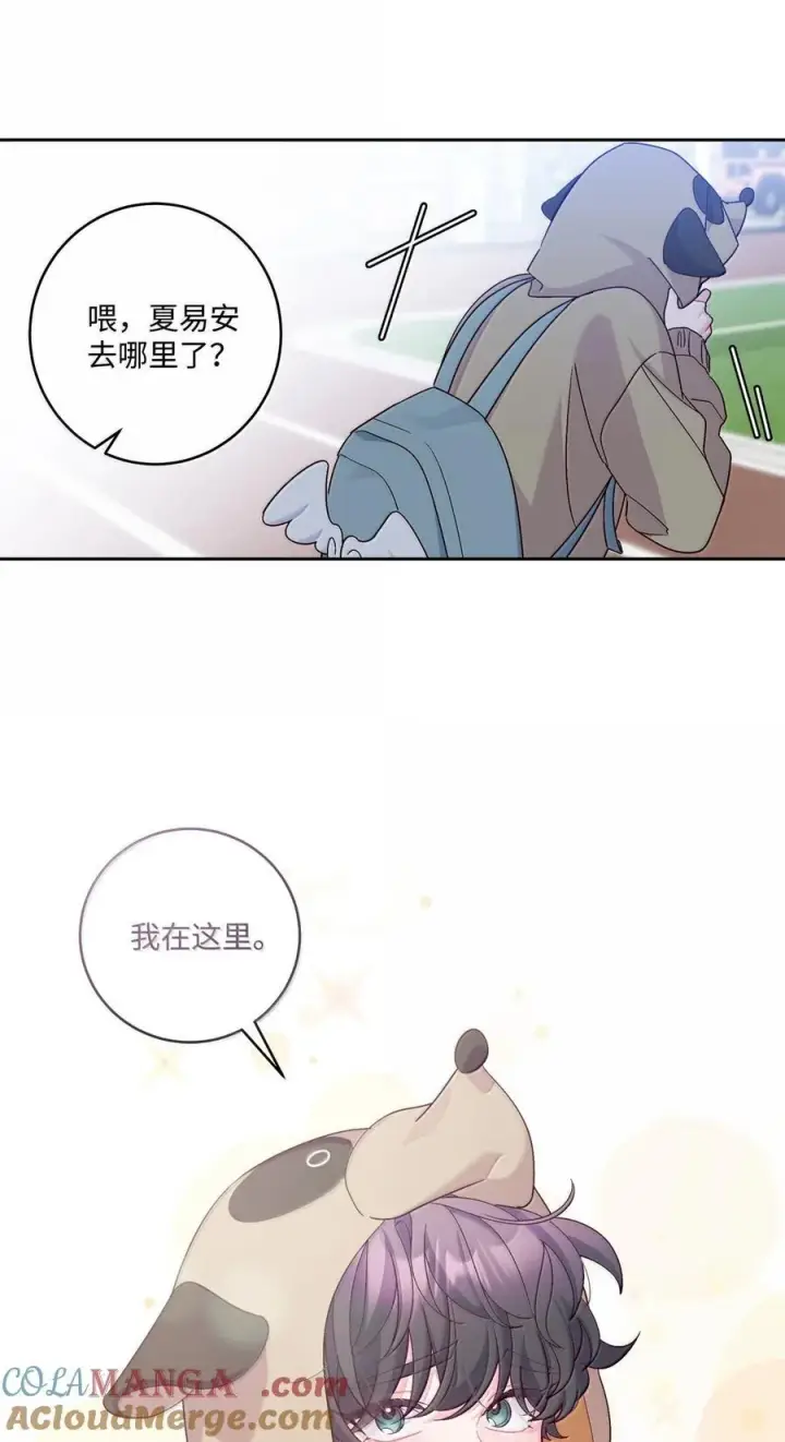 漫画《Merry Marbling 云石般的我们》86 如愿以偿第13张图