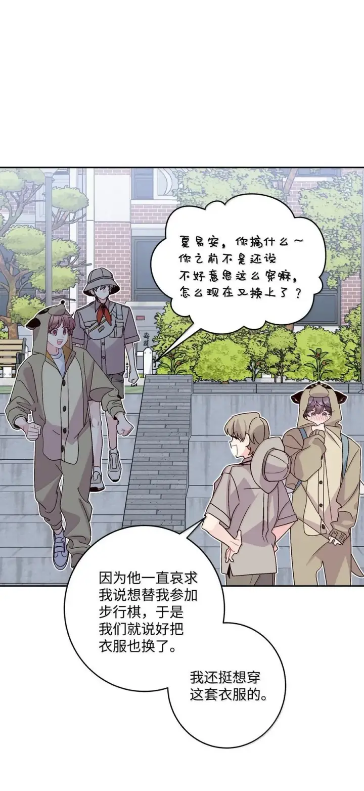 漫画《Merry Marbling 云石般的我们》86 如愿以偿第15张图