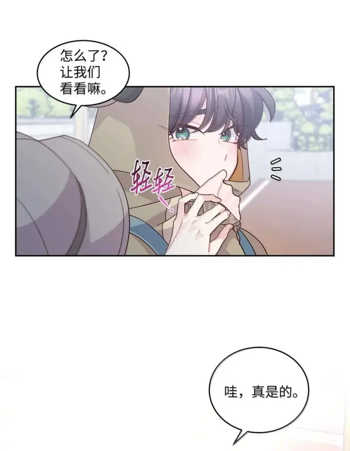 漫画《Merry Marbling 云石般的我们》86 如愿以偿第17张图