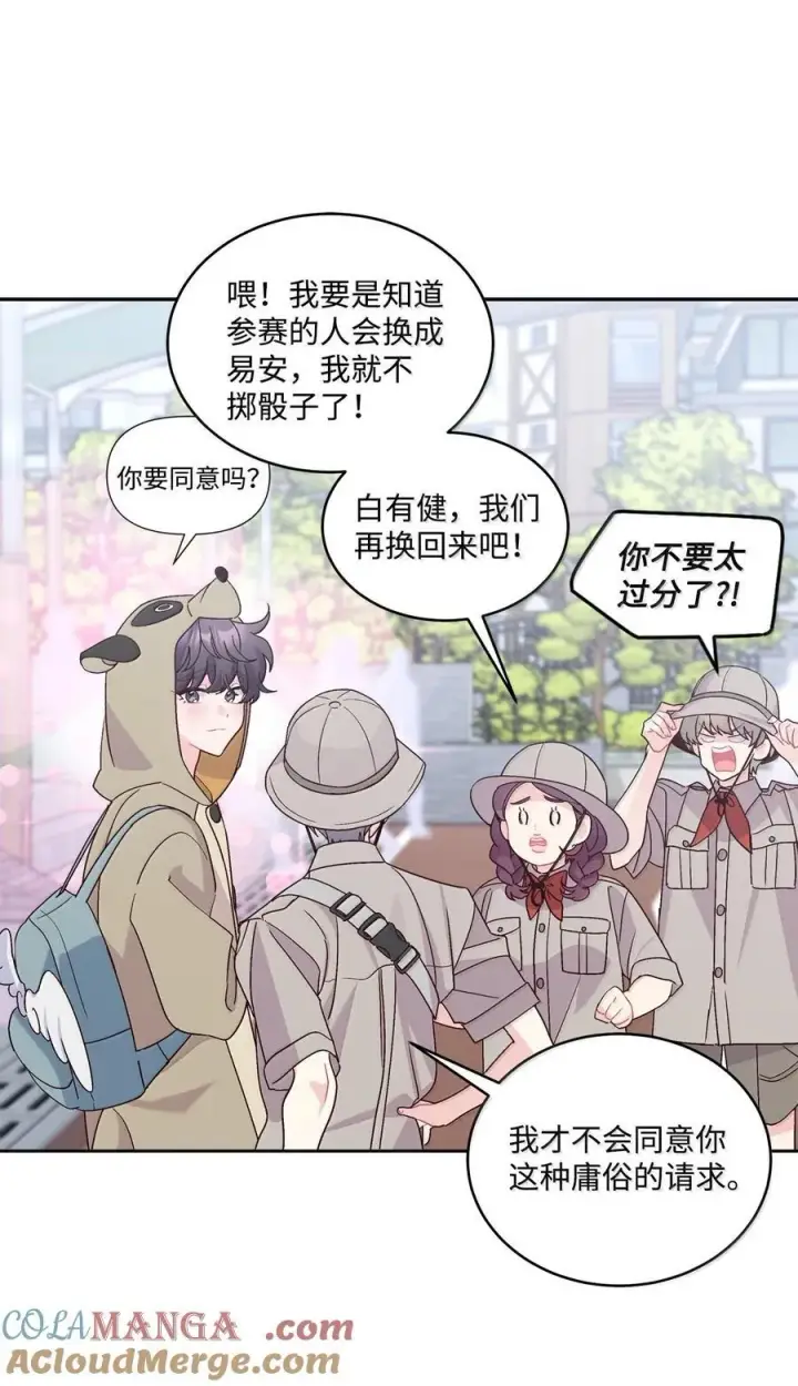 漫画《Merry Marbling 云石般的我们》86 如愿以偿第19张图