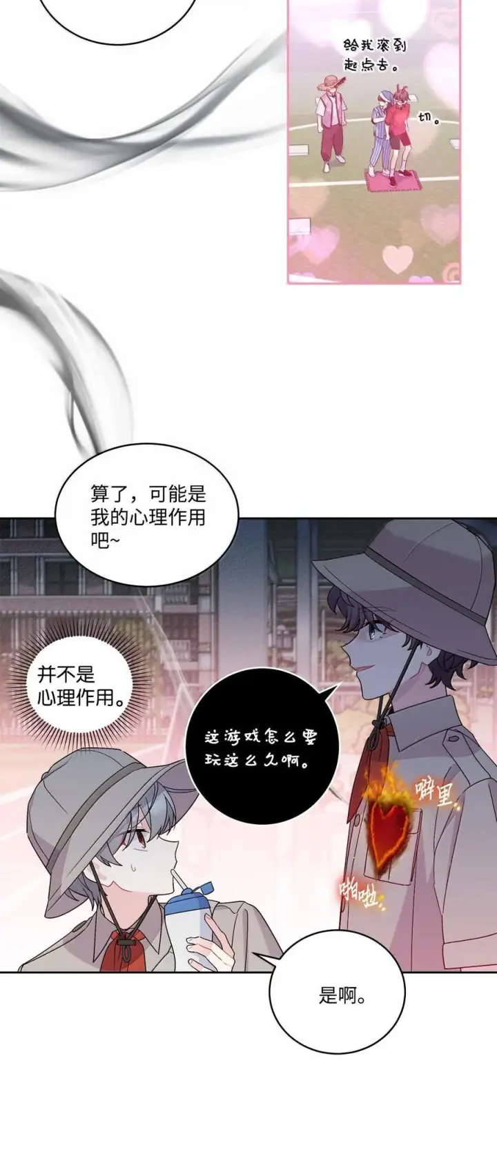 漫画《Merry Marbling 云石般的我们》86 如愿以偿第2张图