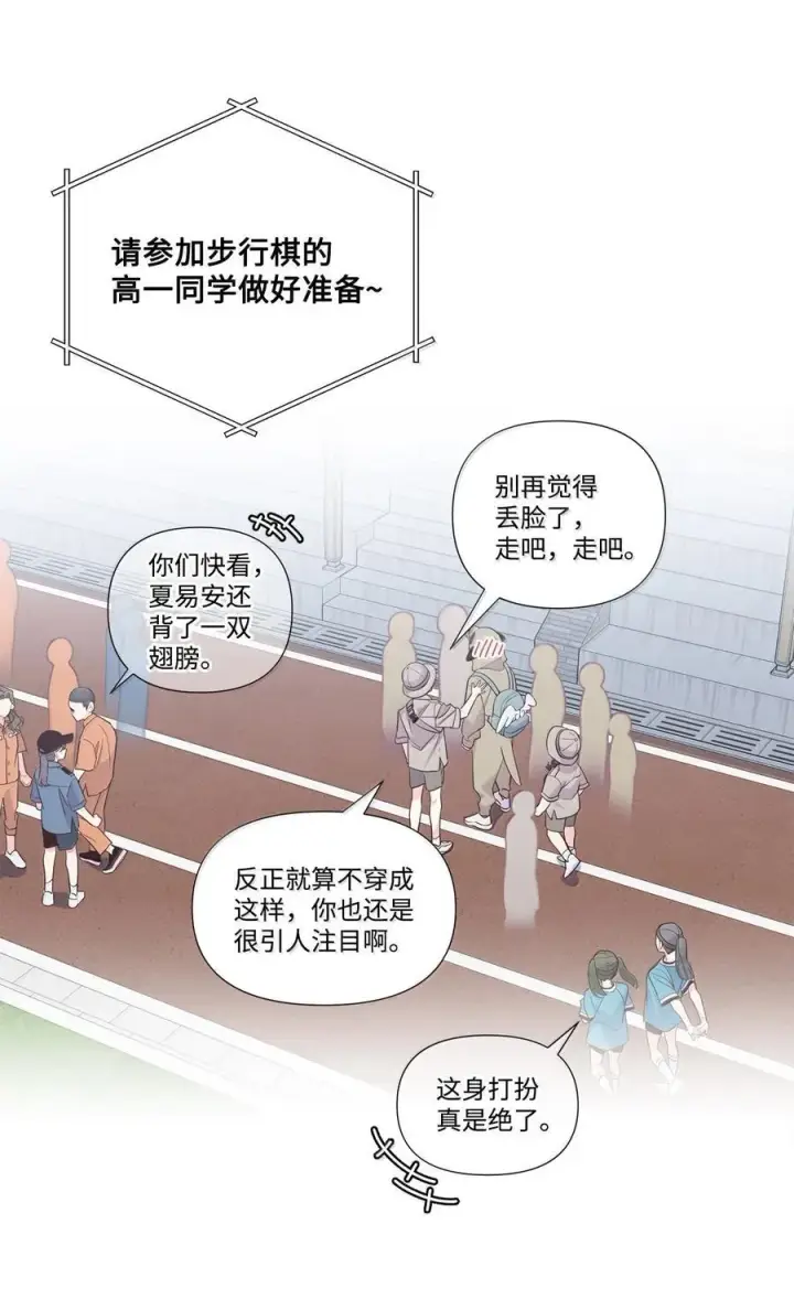 漫画《Merry Marbling 云石般的我们》86 如愿以偿第20张图