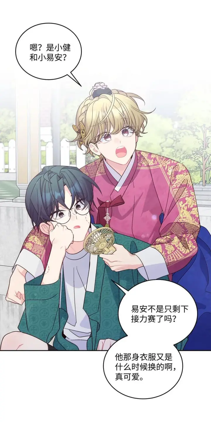 漫画《Merry Marbling 云石般的我们》86 如愿以偿第21张图