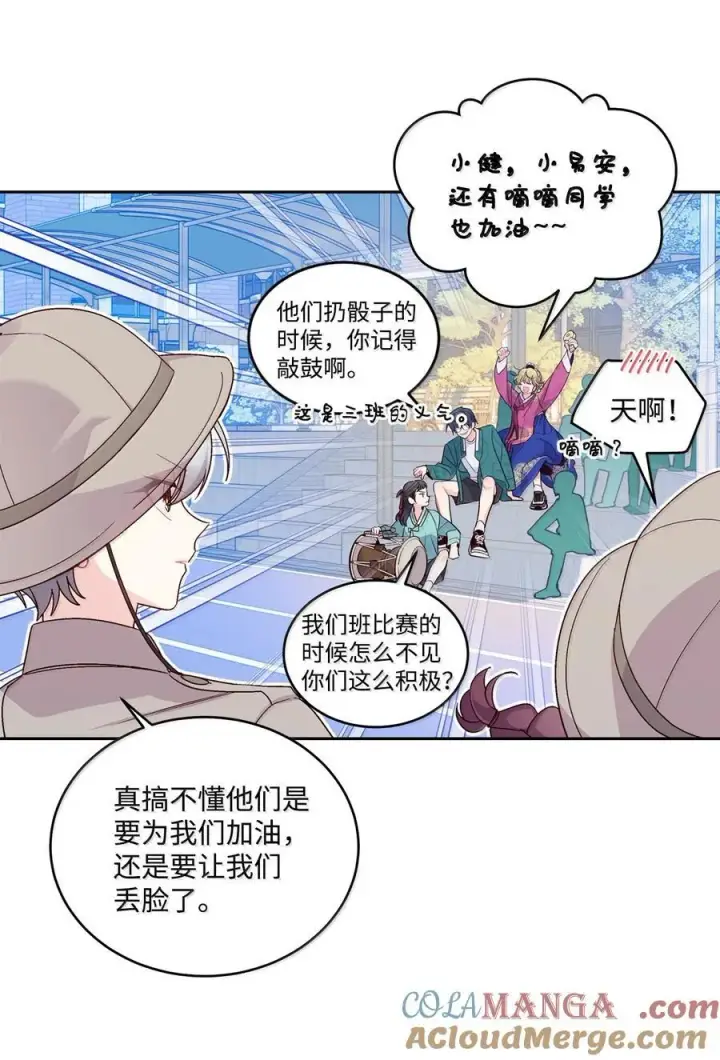 漫画《Merry Marbling 云石般的我们》86 如愿以偿第22张图