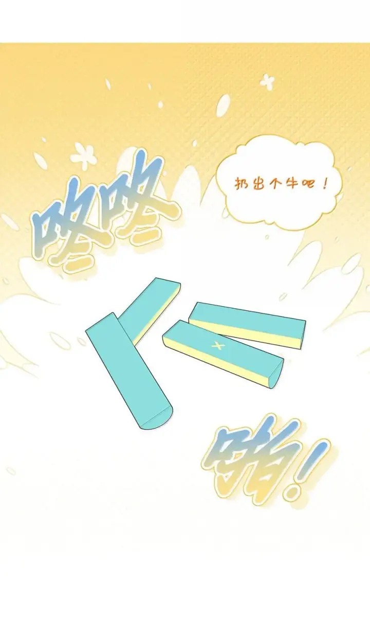 漫画《Merry Marbling 云石般的我们》86 如愿以偿第23张图