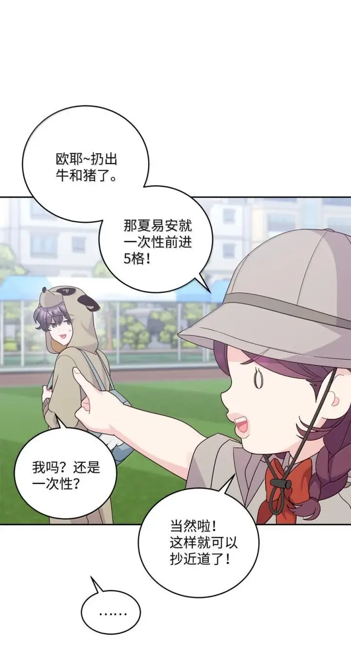 漫画《Merry Marbling 云石般的我们》86 如愿以偿第24张图