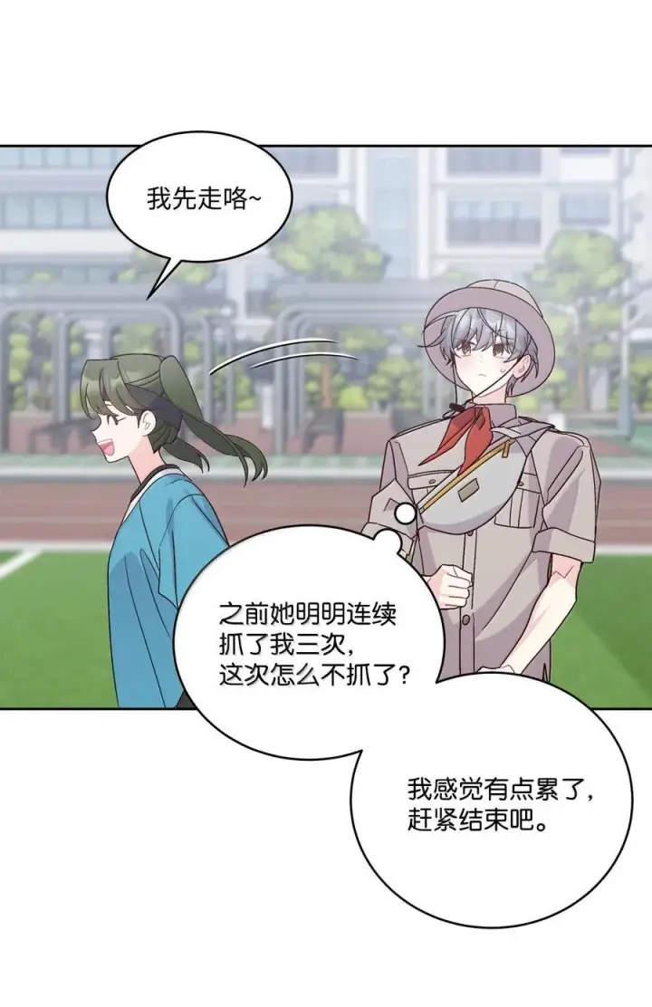 漫画《Merry Marbling 云石般的我们》86 如愿以偿第27张图