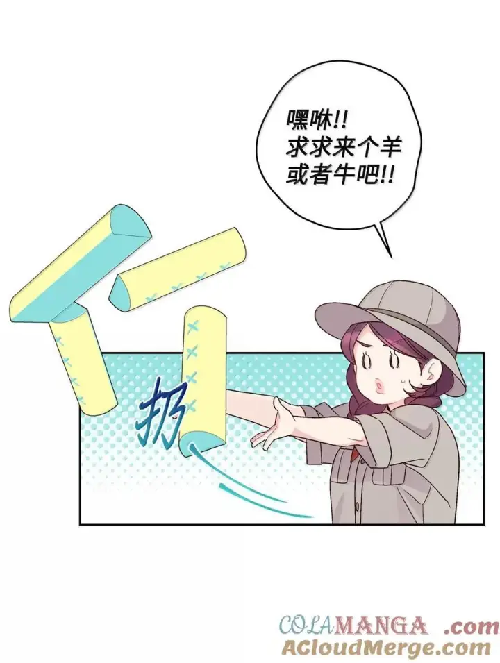 漫画《Merry Marbling 云石般的我们》86 如愿以偿第28张图