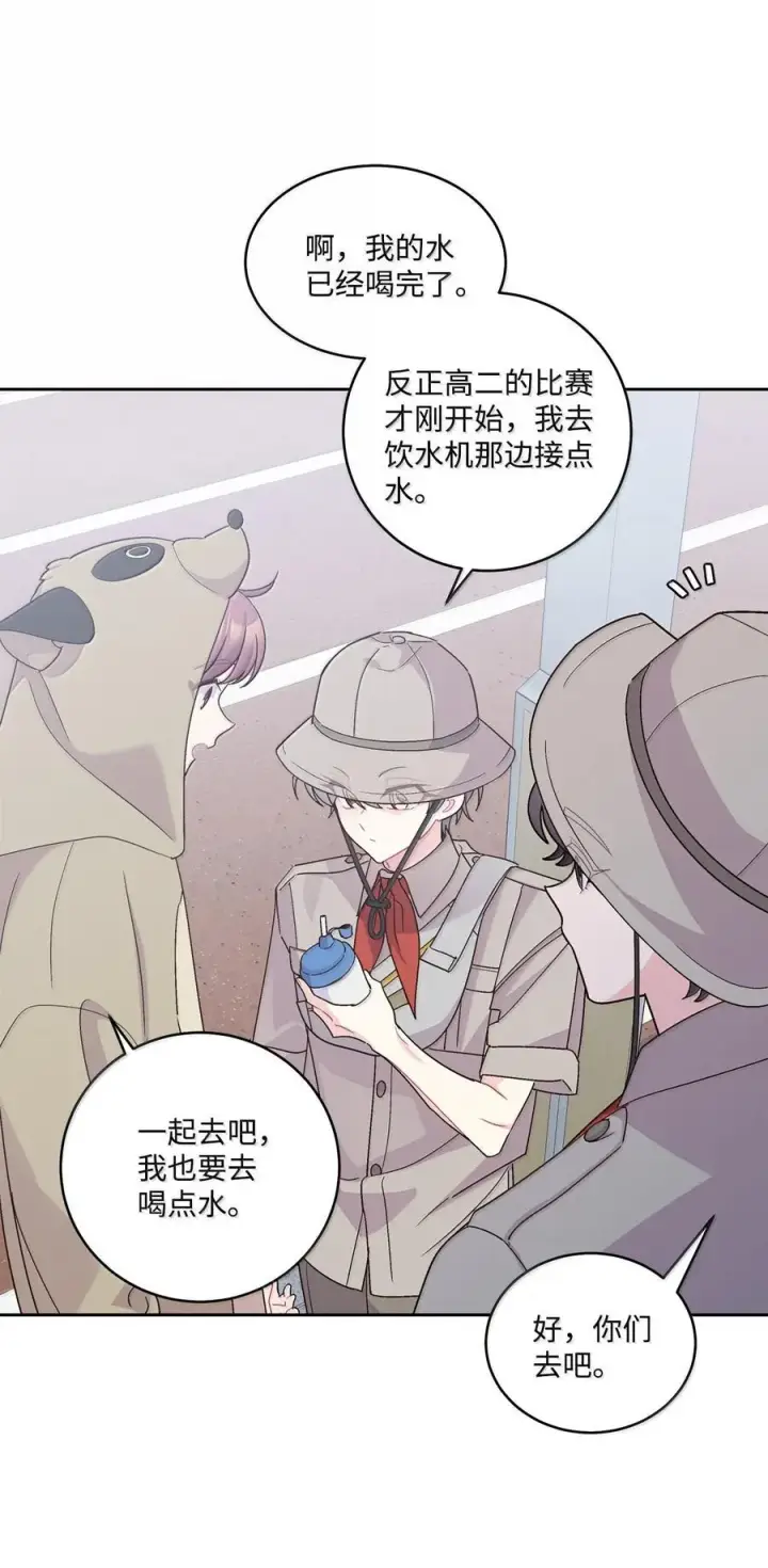 漫画《Merry Marbling 云石般的我们》86 如愿以偿第3张图