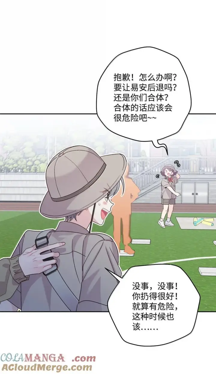漫画《Merry Marbling 云石般的我们》86 如愿以偿第31张图