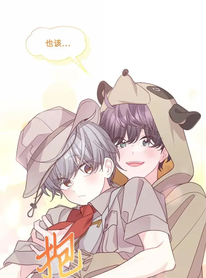 漫画《Merry Marbling 云石般的我们》86 如愿以偿第32张图