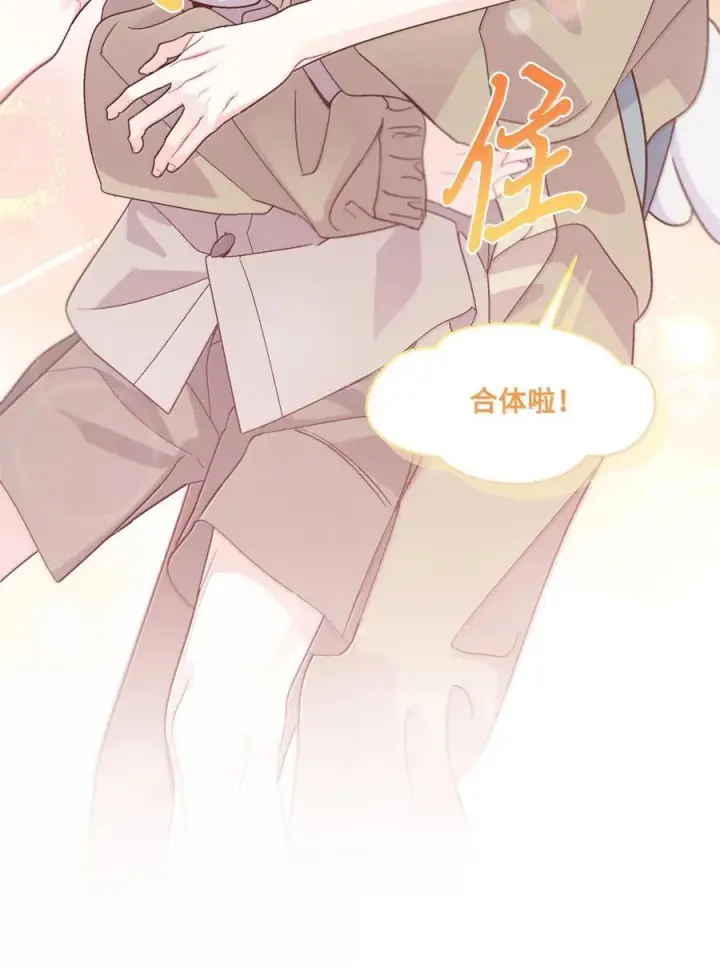 漫画《Merry Marbling 云石般的我们》86 如愿以偿第33张图