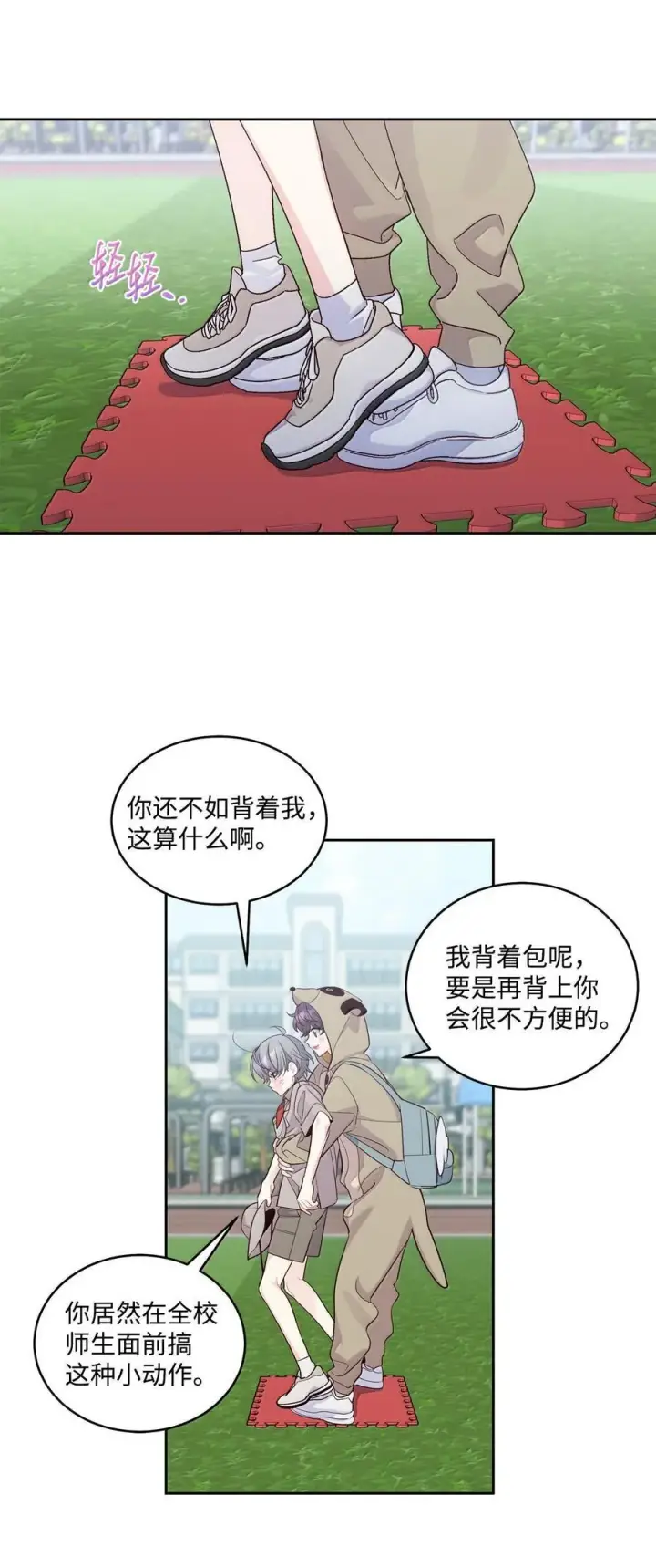 漫画《Merry Marbling 云石般的我们》86 如愿以偿第35张图