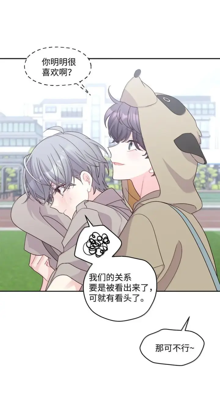 漫画《Merry Marbling 云石般的我们》86 如愿以偿第36张图
