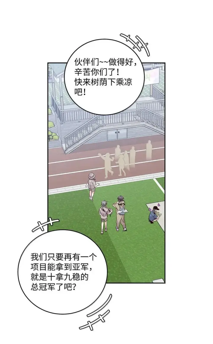 漫画《Merry Marbling 云石般的我们》86 如愿以偿第39张图