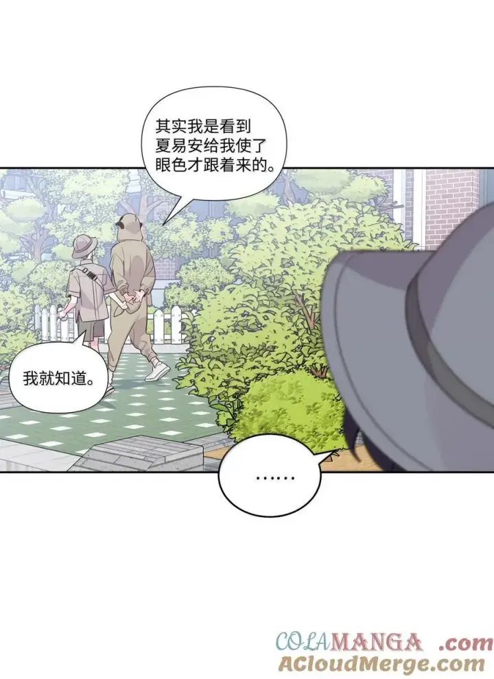漫画《Merry Marbling 云石般的我们》86 如愿以偿第4张图