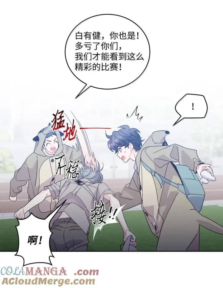 漫画《Merry Marbling 云石般的我们》86 如愿以偿第40张图
