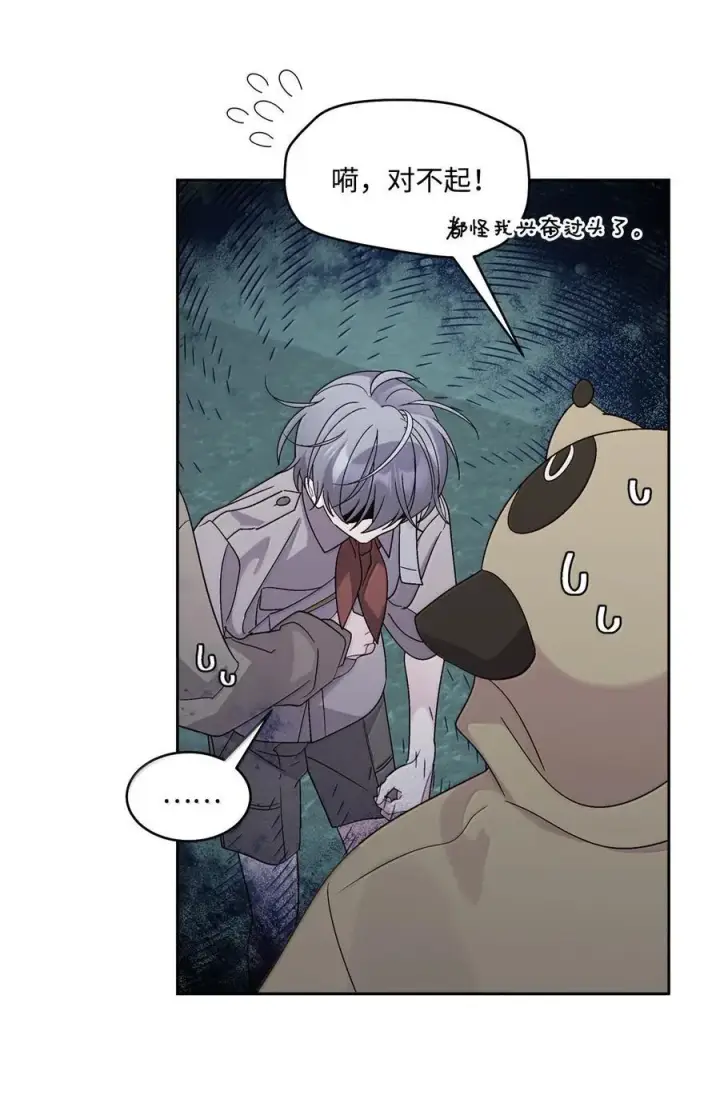 漫画《Merry Marbling 云石般的我们》86 如愿以偿第41张图