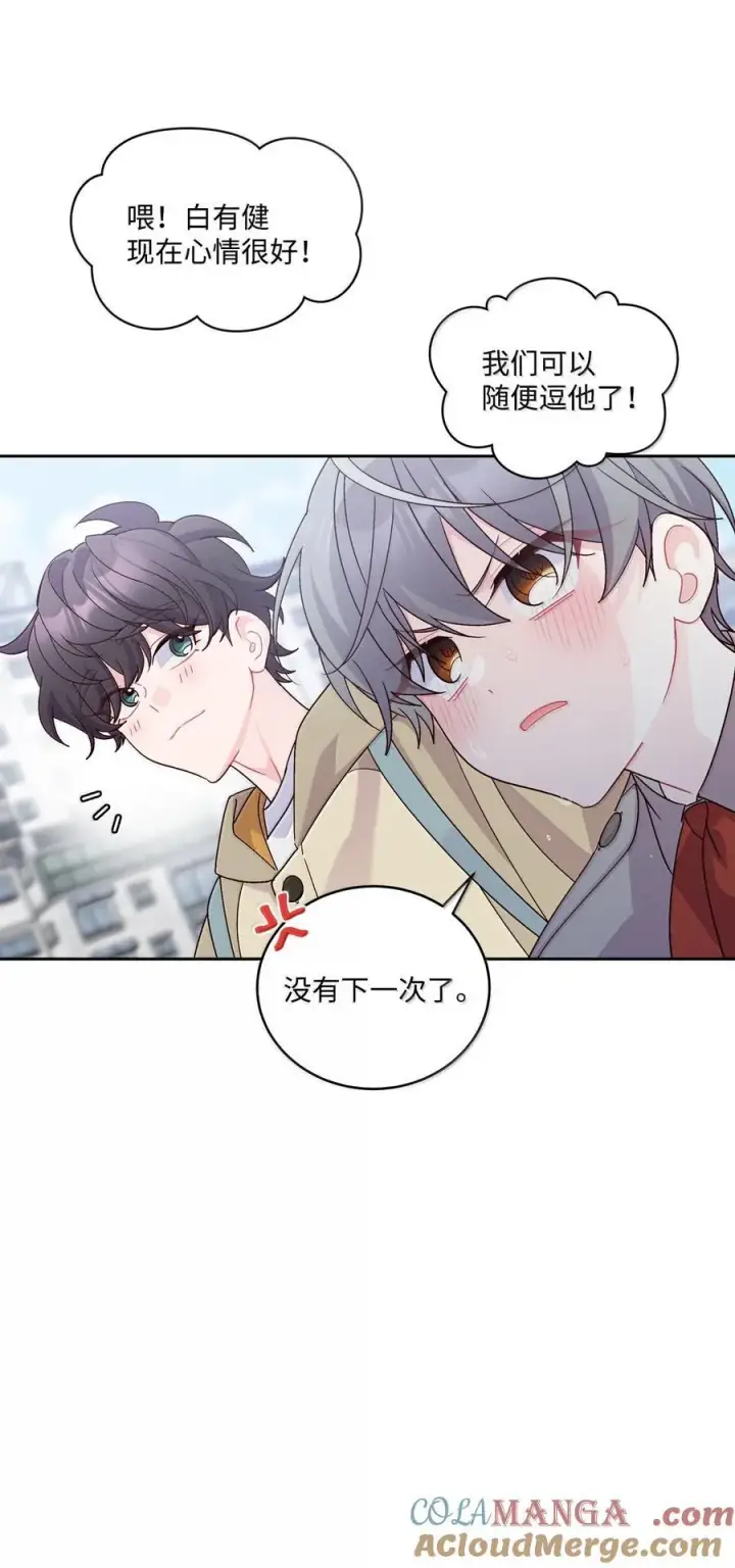 漫画《Merry Marbling 云石般的我们》86 如愿以偿第43张图