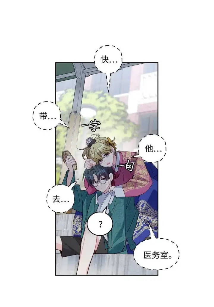 漫画《Merry Marbling 云石般的我们》86 如愿以偿第44张图