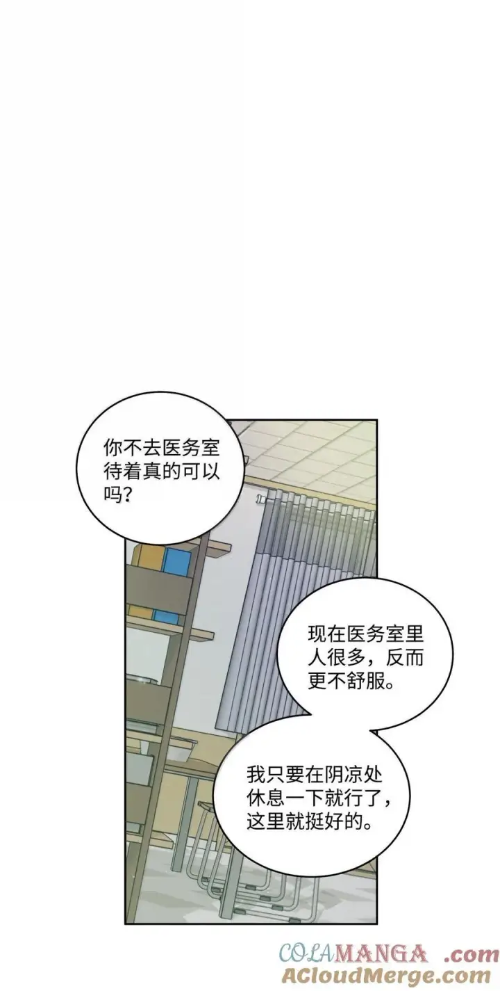 漫画《Merry Marbling 云石般的我们》86 如愿以偿第46张图