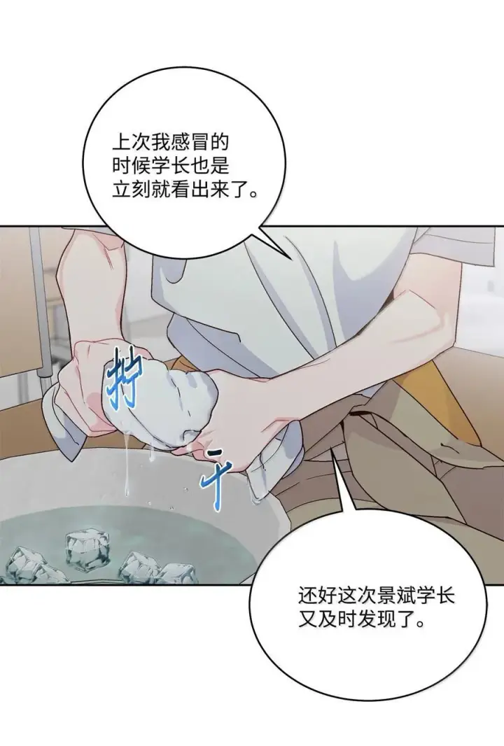 漫画《Merry Marbling 云石般的我们》86 如愿以偿第47张图