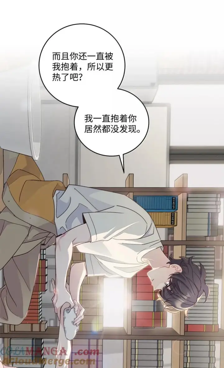 漫画《Merry Marbling 云石般的我们》86 如愿以偿第49张图