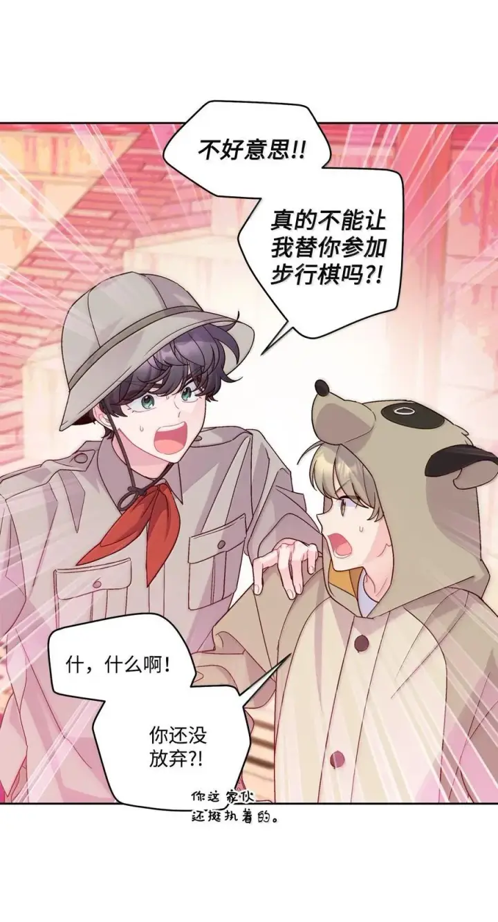 漫画《Merry Marbling 云石般的我们》86 如愿以偿第5张图