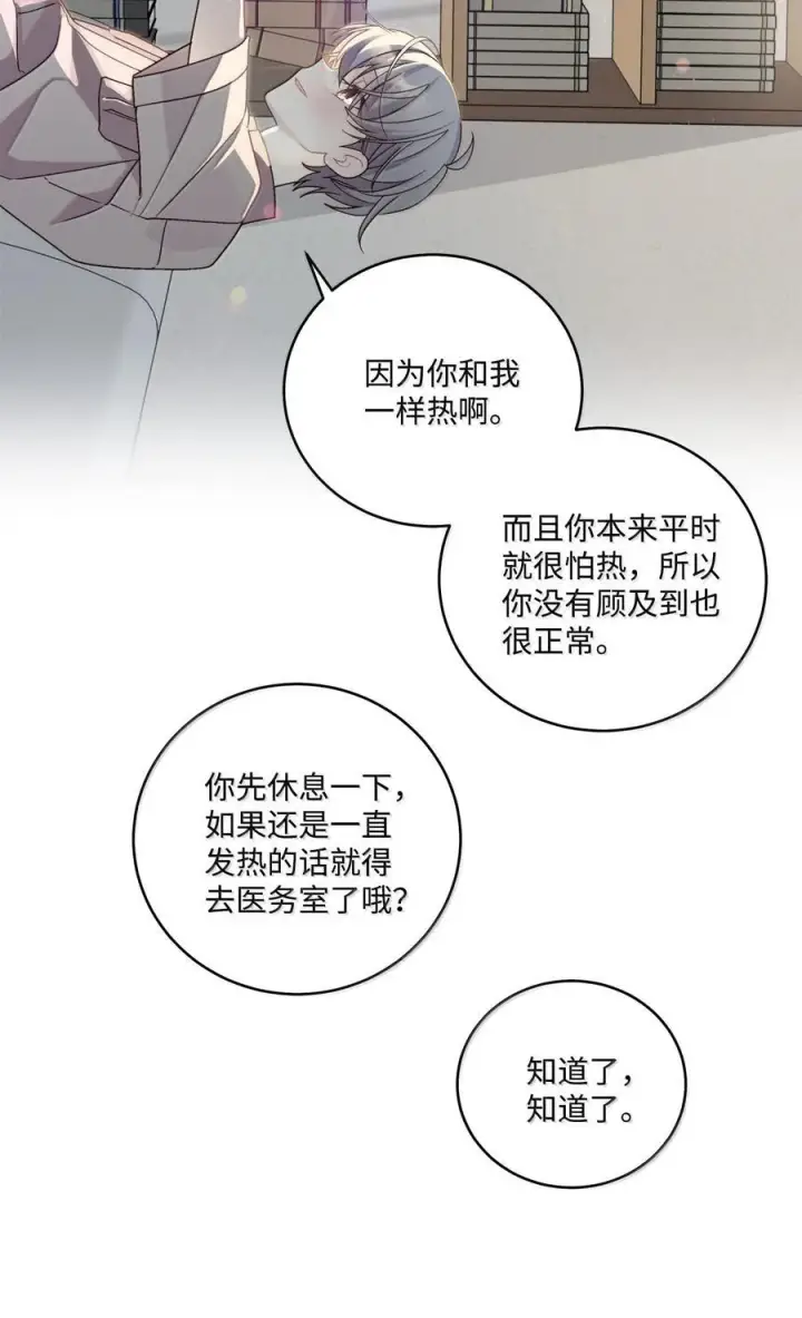 漫画《Merry Marbling 云石般的我们》86 如愿以偿第50张图