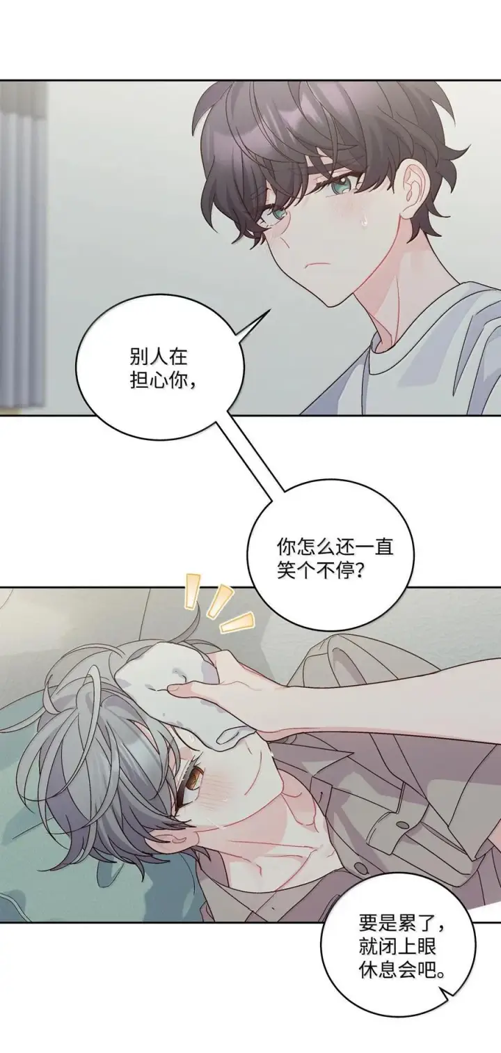 漫画《Merry Marbling 云石般的我们》86 如愿以偿第51张图