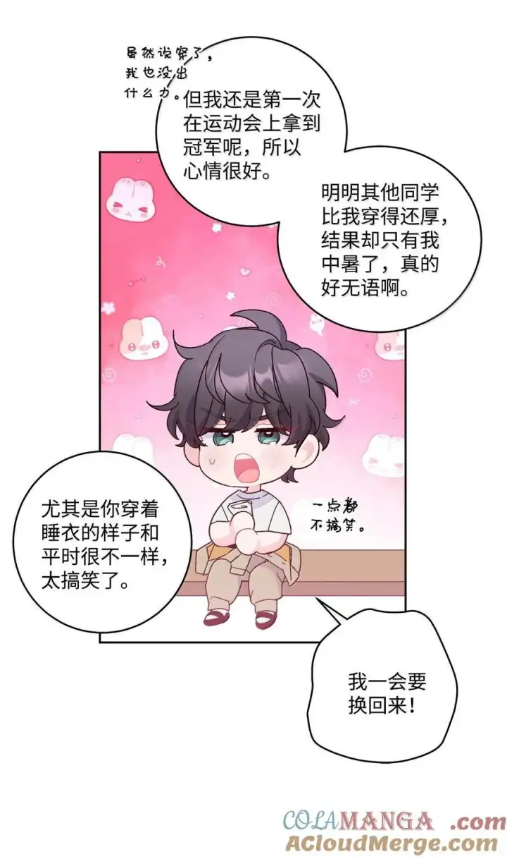 漫画《Merry Marbling 云石般的我们》86 如愿以偿第52张图