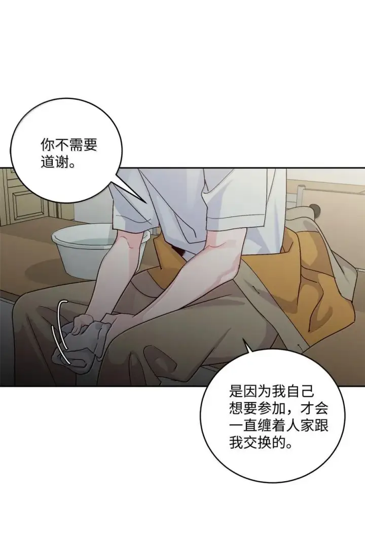 漫画《Merry Marbling 云石般的我们》86 如愿以偿第54张图