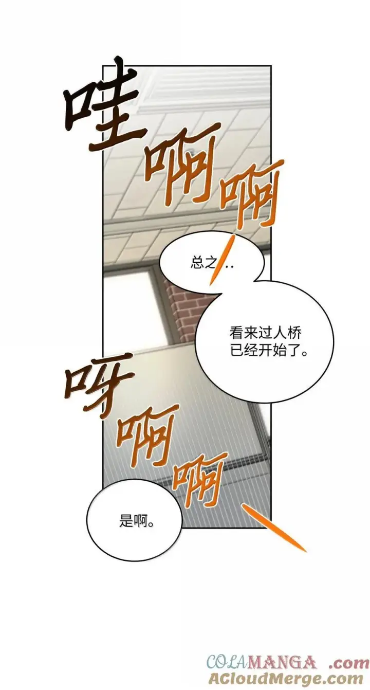 漫画《Merry Marbling 云石般的我们》86 如愿以偿第55张图