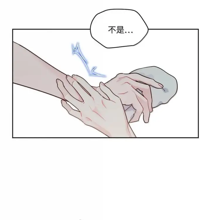 漫画《Merry Marbling 云石般的我们》86 如愿以偿第57张图
