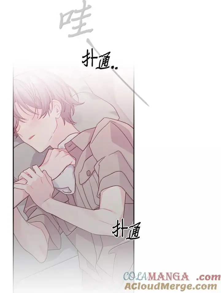 漫画《Merry Marbling 云石般的我们》86 如愿以偿第58张图