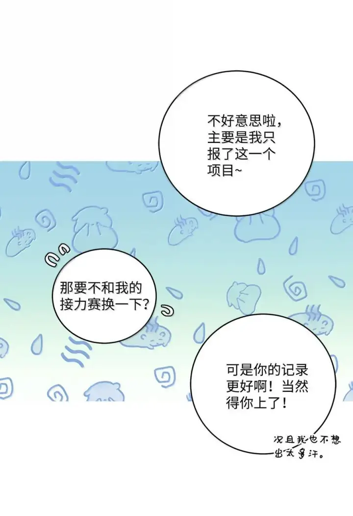 漫画《Merry Marbling 云石般的我们》86 如愿以偿第6张图