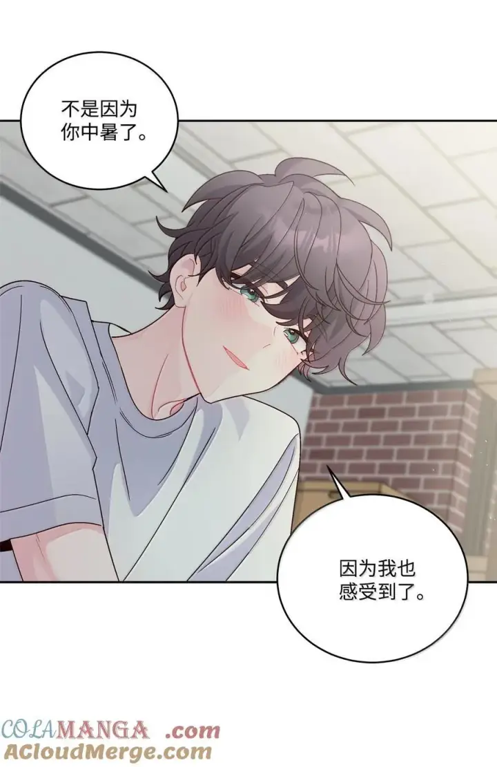 漫画《Merry Marbling 云石般的我们》86 如愿以偿第61张图