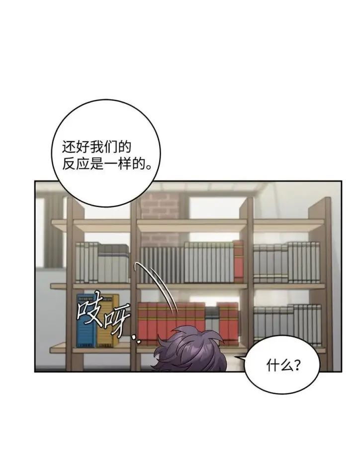 漫画《Merry Marbling 云石般的我们》86 如愿以偿第62张图