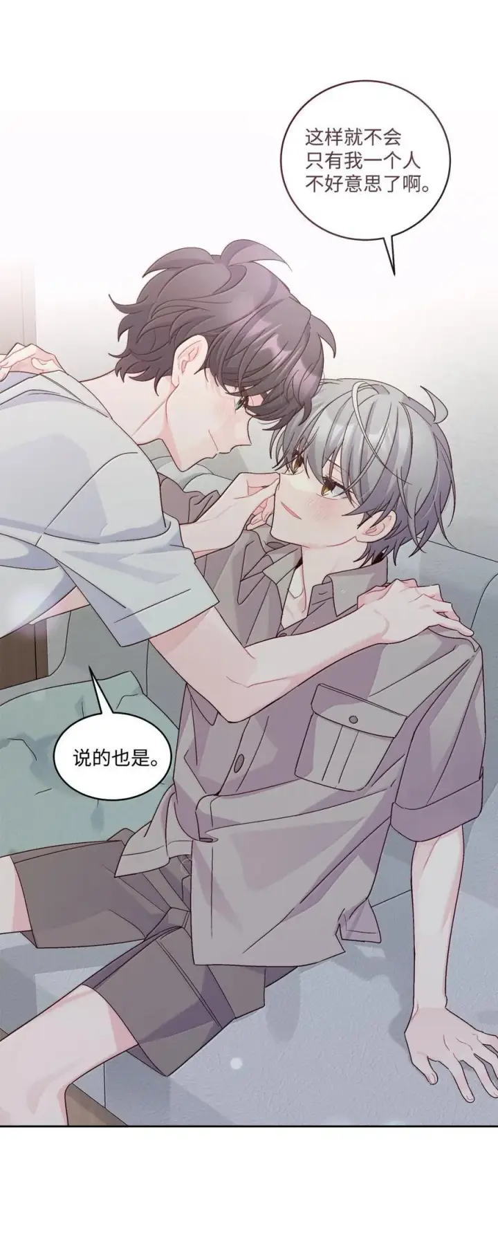 漫画《Merry Marbling 云石般的我们》86 如愿以偿第63张图