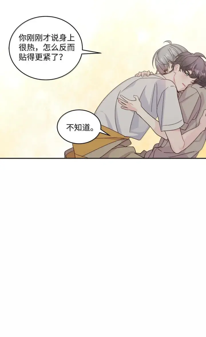 漫画《Merry Marbling 云石般的我们》86 如愿以偿第68张图