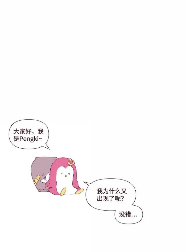 漫画《Merry Marbling 云石般的我们》86 如愿以偿第69张图