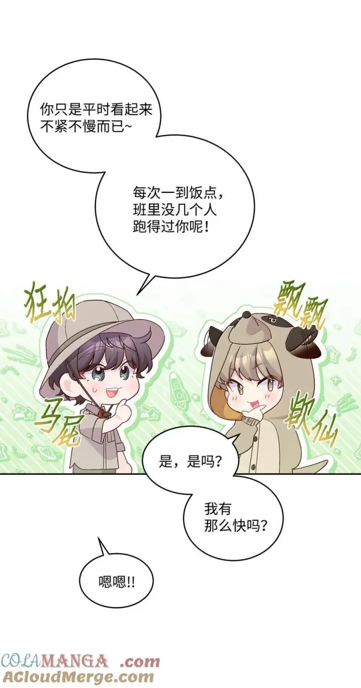 漫画《Merry Marbling 云石般的我们》86 如愿以偿第7张图