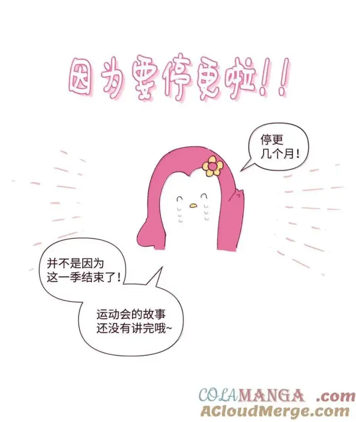 漫画《Merry Marbling 云石般的我们》86 如愿以偿第70张图